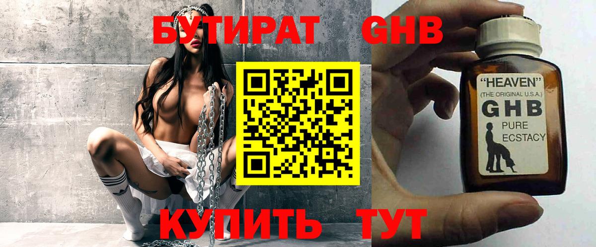 Апрелевка  Бутират вода  Бутират  Вход с VPN 