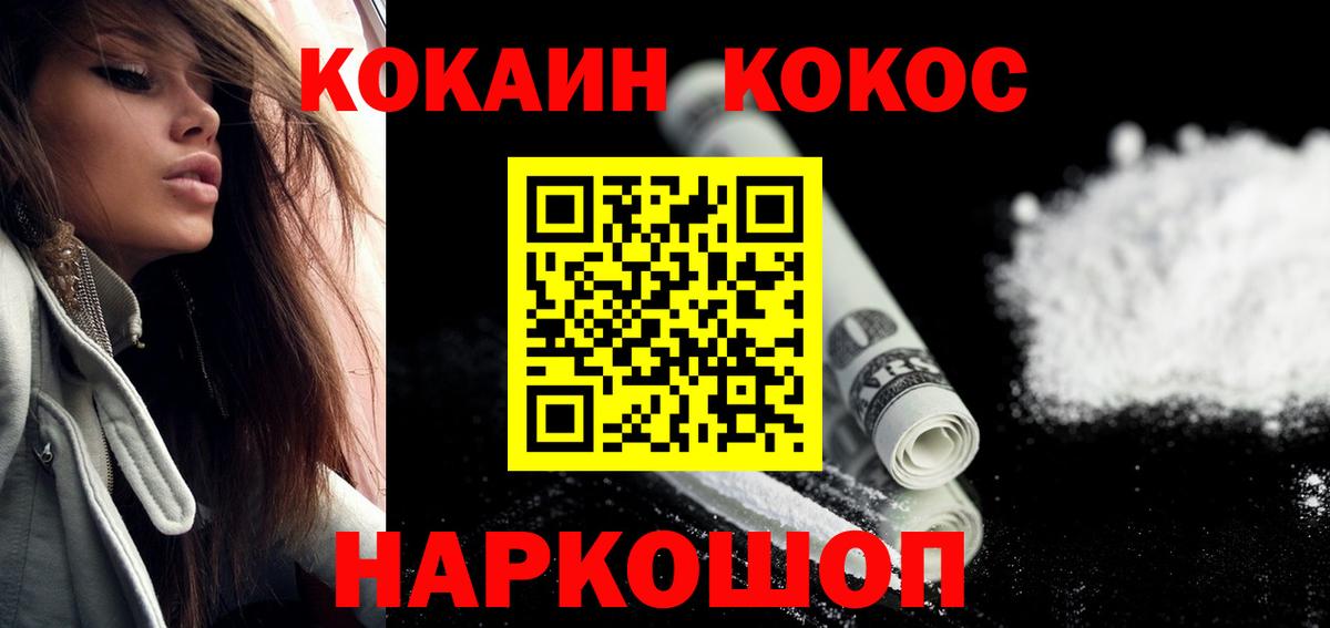 Cocaine VHQ  закладки  Апрелевка  Вход с VPN  Cocaine 99%  КОКАИН 