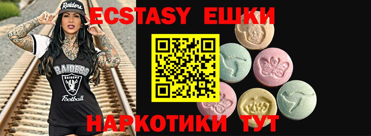 Апрелевка  ЭКСТАЗИ таблы  где продают   Вход с VPN 