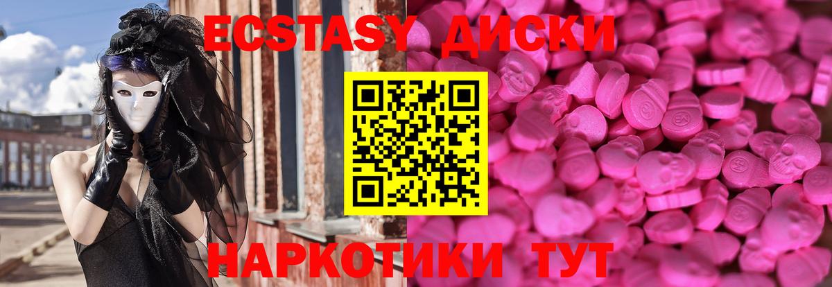 Экстази Cube Апрелевка