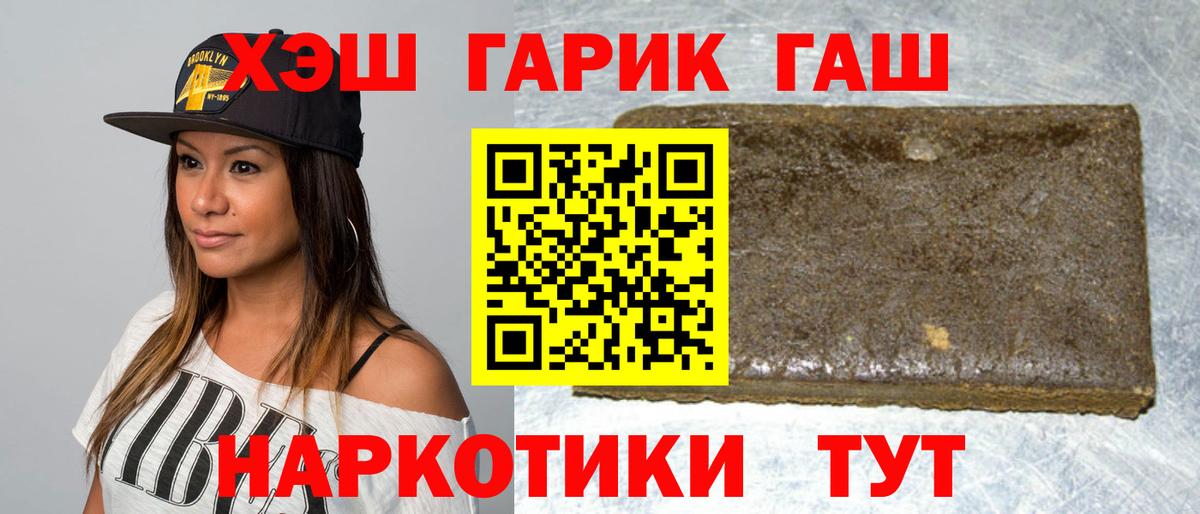 Апрелевка  Гашиш hashish  Гашиш убойный  Вход с VPN 