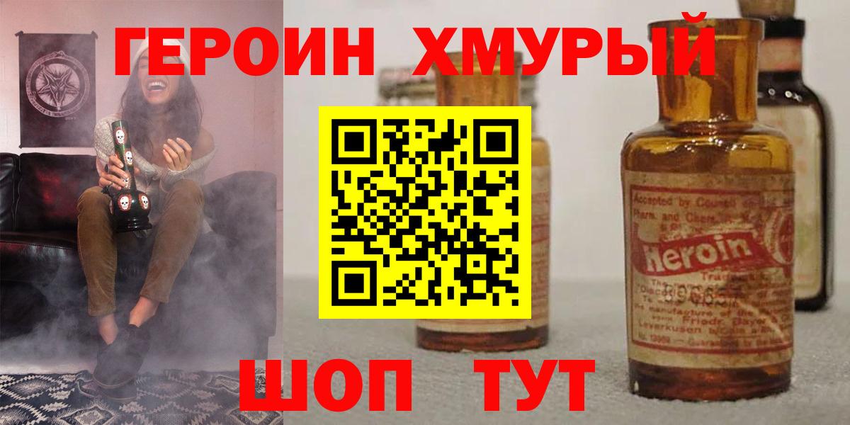 ГЕРОИН  Вход с VPN  Апрелевка  ГЕРОИН VHQ 