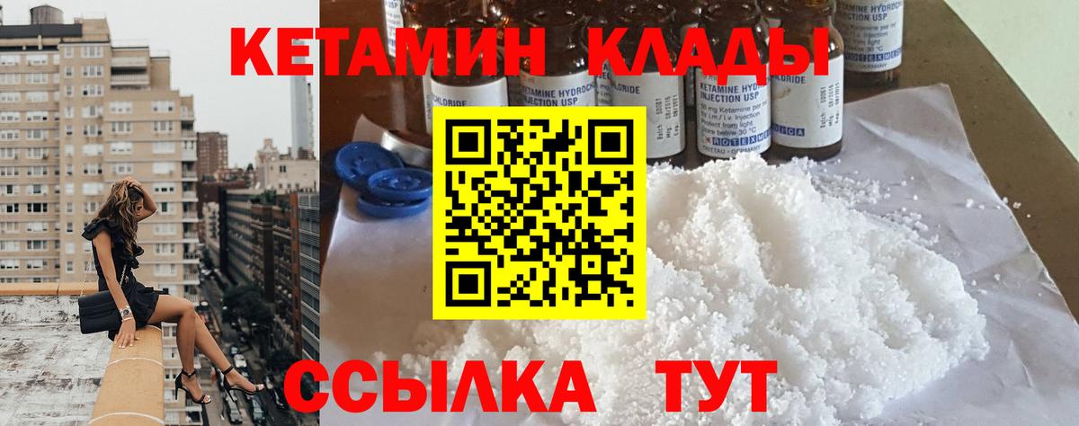 Кетамин VHQ  Вход с VPN  сайты даркнета как зайти  Апрелевка 