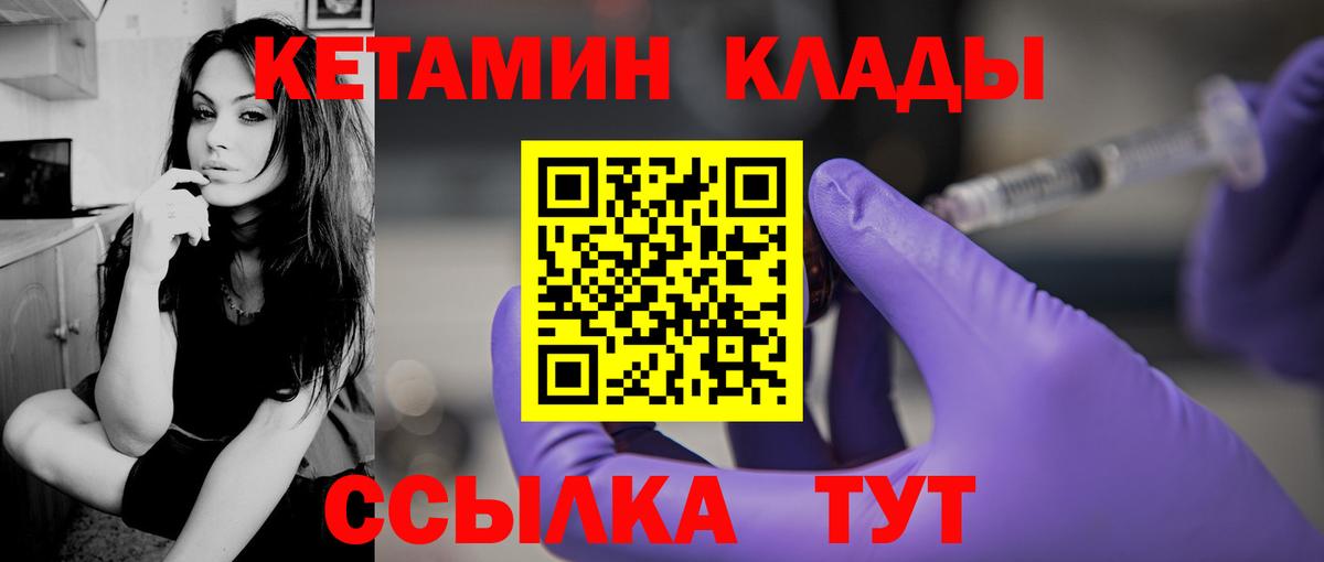 КЕТАМИН ketamine Апрелевка