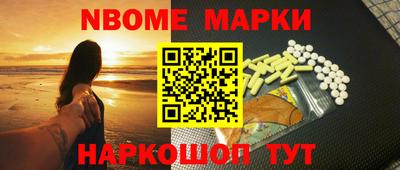 шишки Беслан