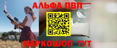 шишки Беслан