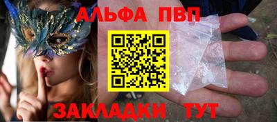 Альфа ПВП Бийск