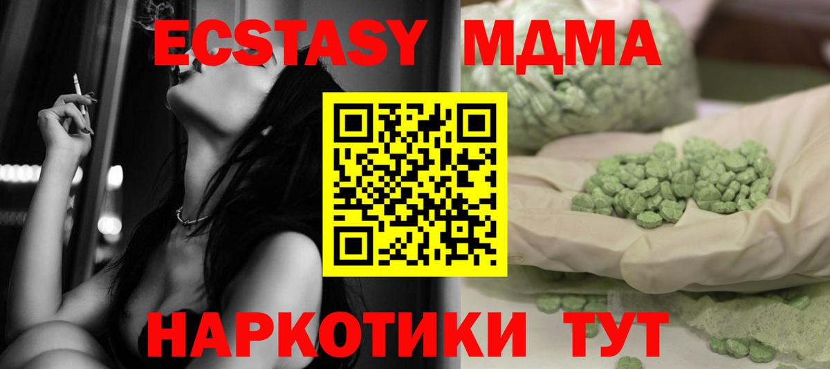 МДМА Molly  Вход с VPN  МДМА  MDMA crystal  Апрелевка 