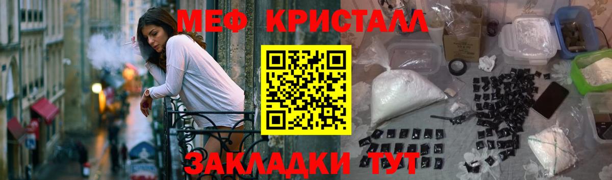 Мефедрон  Апрелевка