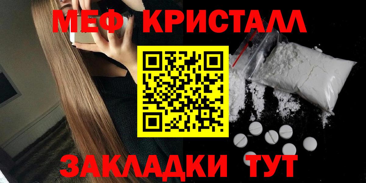 Мефедрон mephedrone  Мефедрон VHQ  МЕФ  Апрелевка  Вход с VPN  МЯУ-МЯУ 