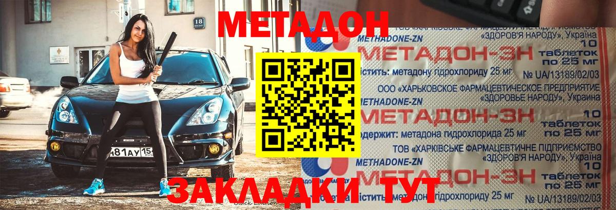 Апрелевка  МЕТАДОН белоснежный  Вход с VPN 