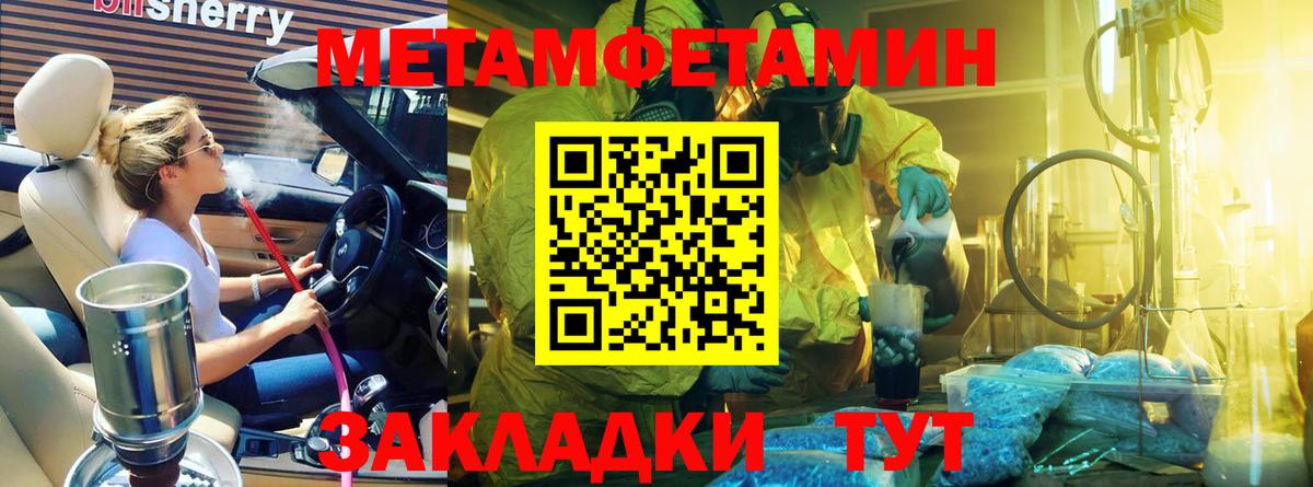 МЕТАМФЕТАМИН кристалл Апрелевка