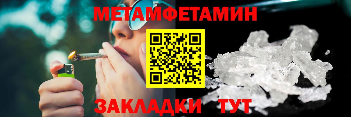 Апрелевка  Первитин Декстрометамфетамин 99.9%  Вход с VPN  Первитин Декстрометамфетамин 99.9% 